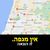 Igor - תמונה Igor - תמונה