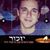 תמונה גנרית לכותב חוות דעת תמונה גנרית לכותב חוות דעת