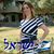 ענבל יעל - תמונה ענבל יעל - תמונה