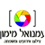 עמנואל מימון
