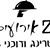 Zaiden - תמונה