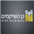 alon - תמונה alon - תמונה