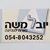יובל - תמונה יובל - תמונה