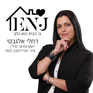 רחלי אלגבסי - תמונה