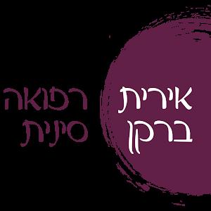 ברקן אירית רפואה סינית - תמונה