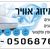 שי התקנות ותיקונים - תמונה שי התקנות ותיקונים - תמונה
