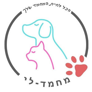 מחמד לי - תמונה מחמד לי - תמונה
