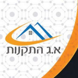 א.ג התקנות - תמונה