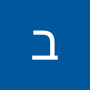 Ben Haim