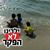 חן ושרון