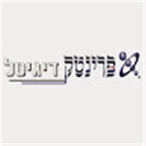 פרינטק דיגיטל