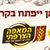 גבריאל