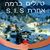 שלומי - תמונה שלומי - תמונה