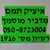 איציק