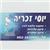 מאיר