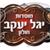 kenesorh - תמונה kenesorh - תמונה