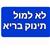 נועם - תמונה נועם - תמונה