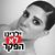 נטלי