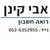 Avi - תמונה Avi - תמונה