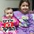 נטלי