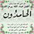 Heba
