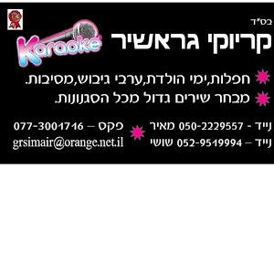 מאיר