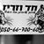 חד