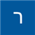 רויטל