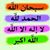 عطية