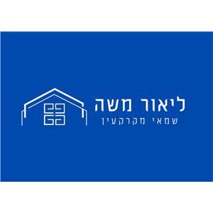 liormosh55 - תמונה liormosh55 - תמונה
