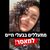 Rotem