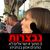 Shlomit