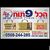 Amitai