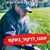 Ilya - תמונה Ilya - תמונה