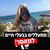 Lilach