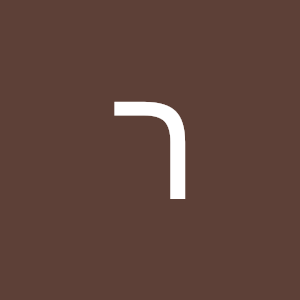 אריאל