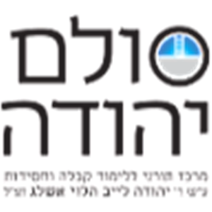 סולם יהודה