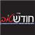 b025099954 - תמונה b025099954 - תמונה