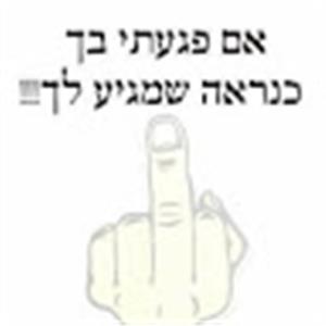 תמונת משתמש