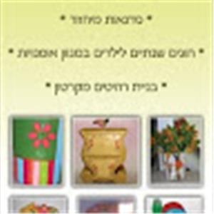 nkoren54 - תמונה nkoren54 - תמונה