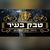 טבק