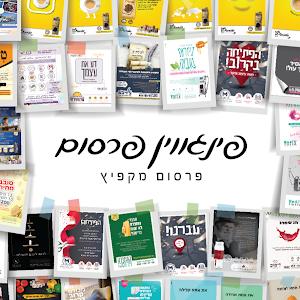 אני