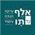 raviv.shalev
