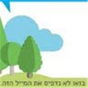 תמונת משתמש