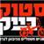 stokbike1