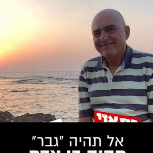 יעקב - תמונה