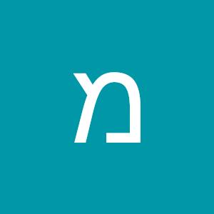 משי מאפים ופיצה - תמונה