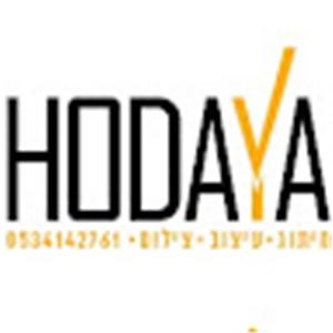 hodayahubber - תמונה