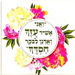 zoharit201 - תמונה