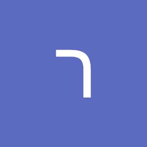 רלי - תמונה רלי - תמונה